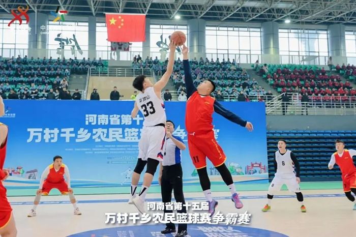 河南省第十五屆萬村千鄉籃球爭霸賽